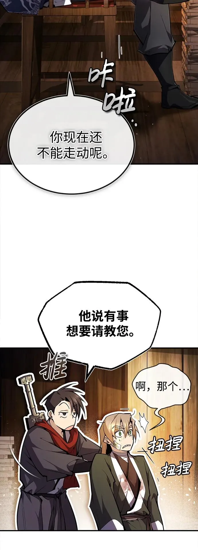 [第69话] 要好好干啊！17