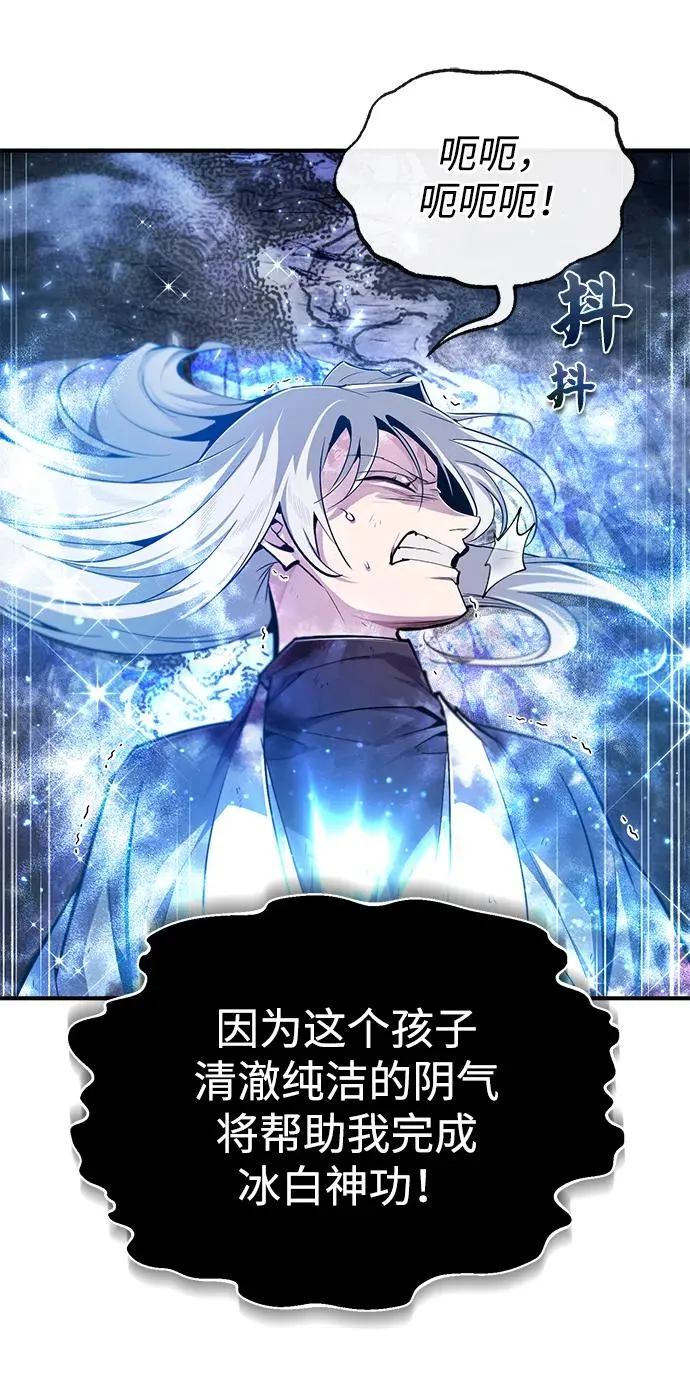 [第81话] 会有点痛74