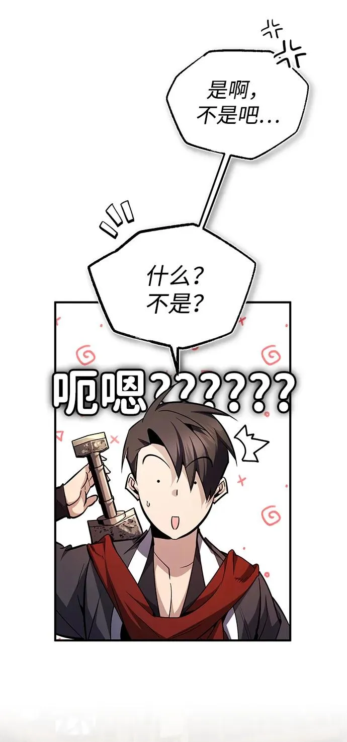 [第66话] 绝对不行！53