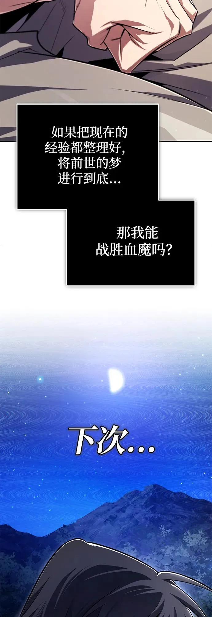[第99话] 迫切地想要（第2季 最终话）2