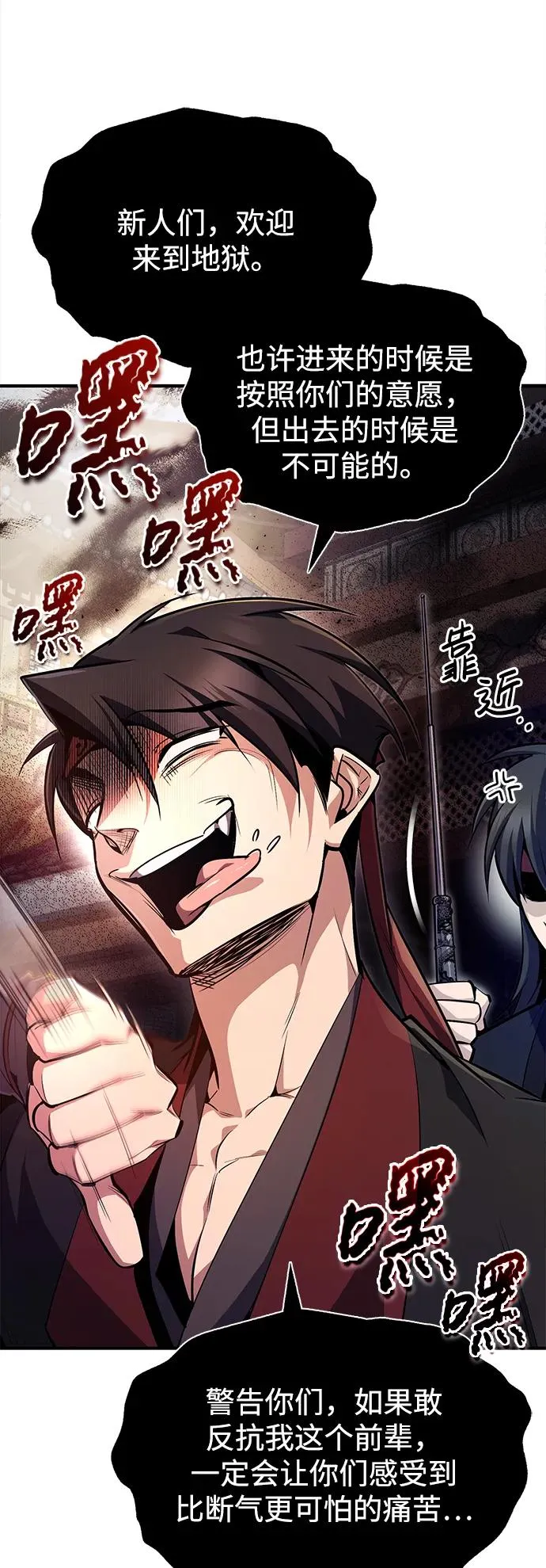 [第56话] 原来不该学习武功11