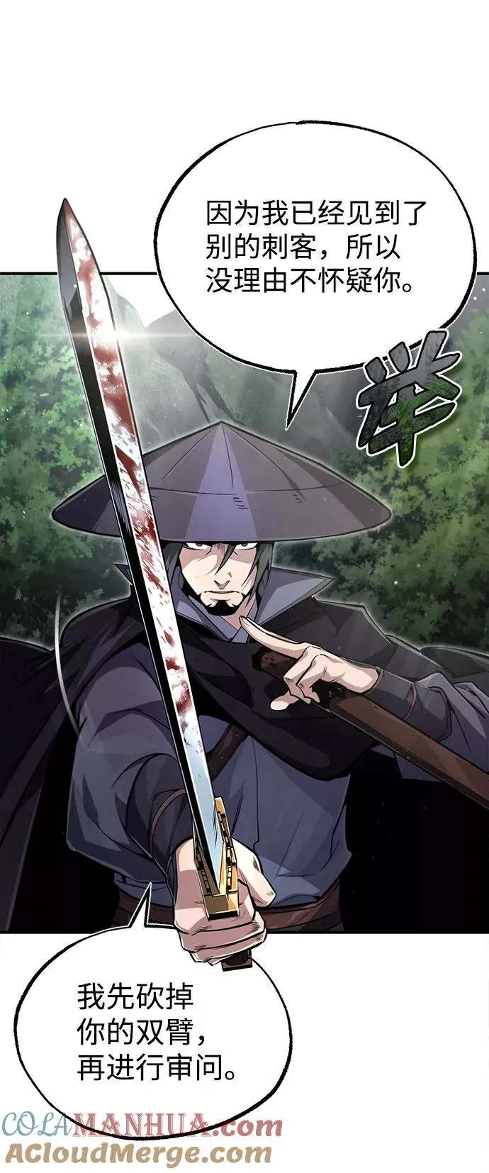 [第48话] 我也一样！66