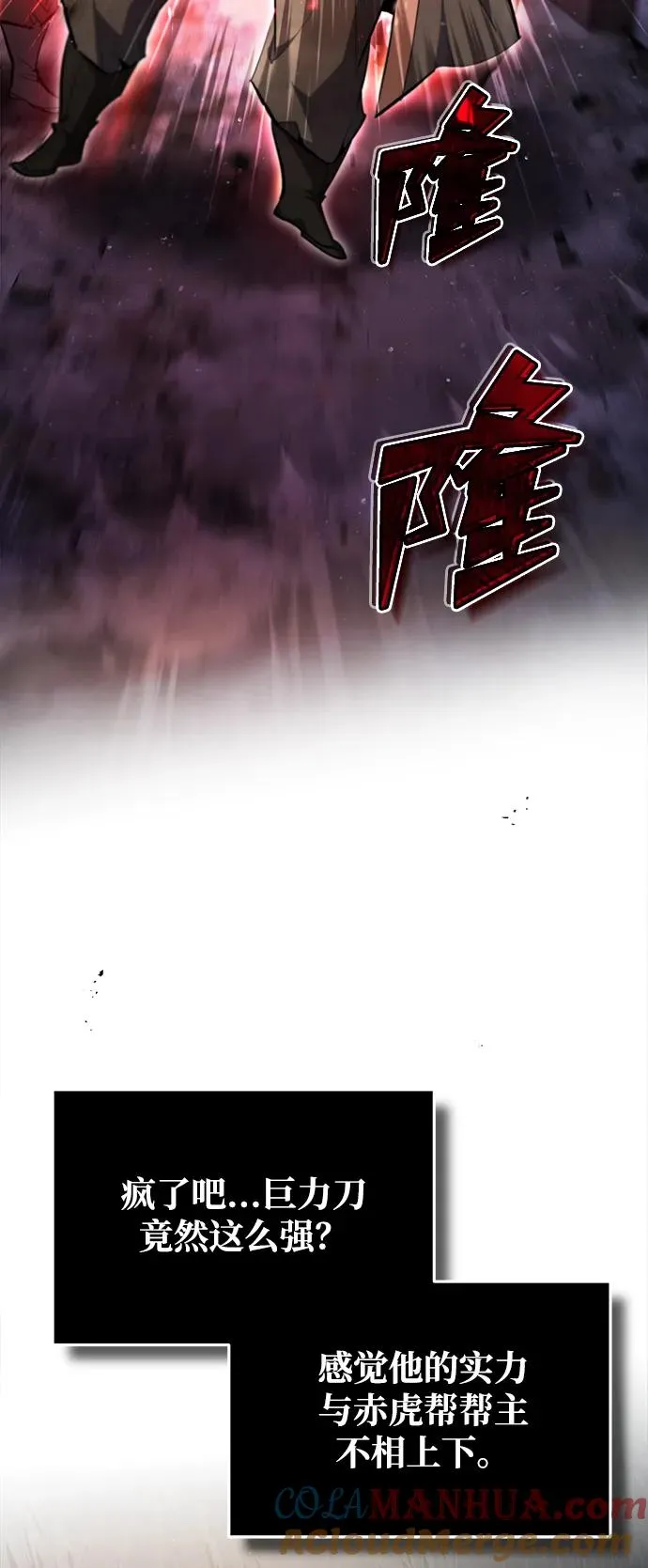 [第70话] 小鬼12