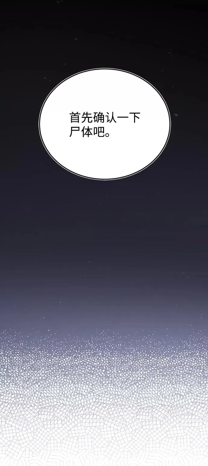 [第13话] 你是凶手吗？13