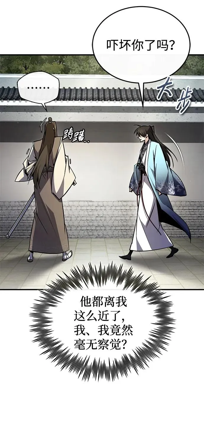 [第90话] 认识的朋友77