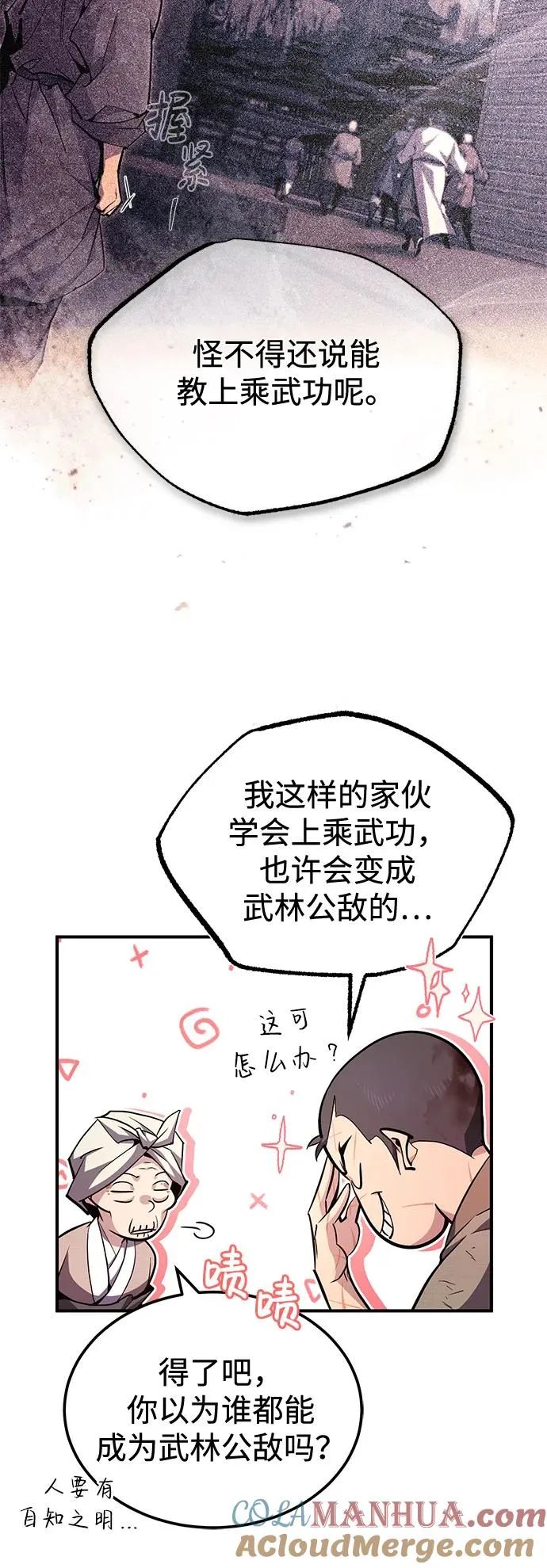 [第64话] 更生门48