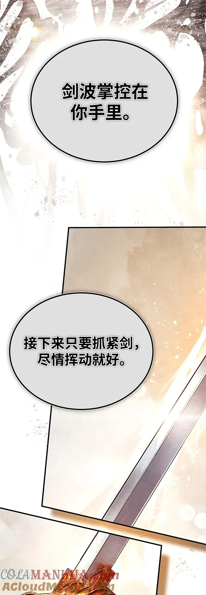 [第89话] 你要听我指挥！39