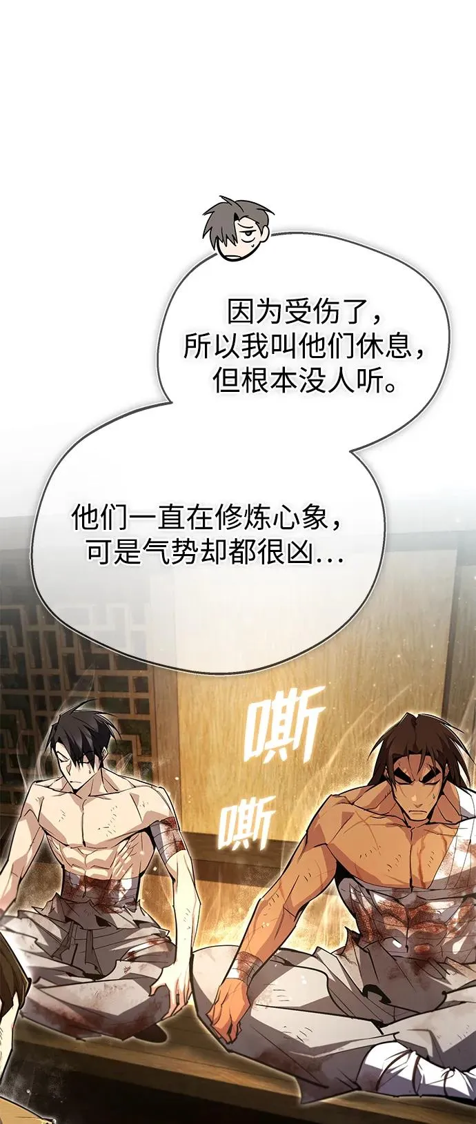 [第83话] 不要再惹是生非了73
