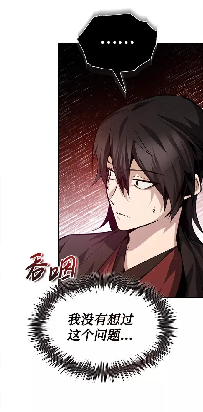 [第37话] 好好想想43