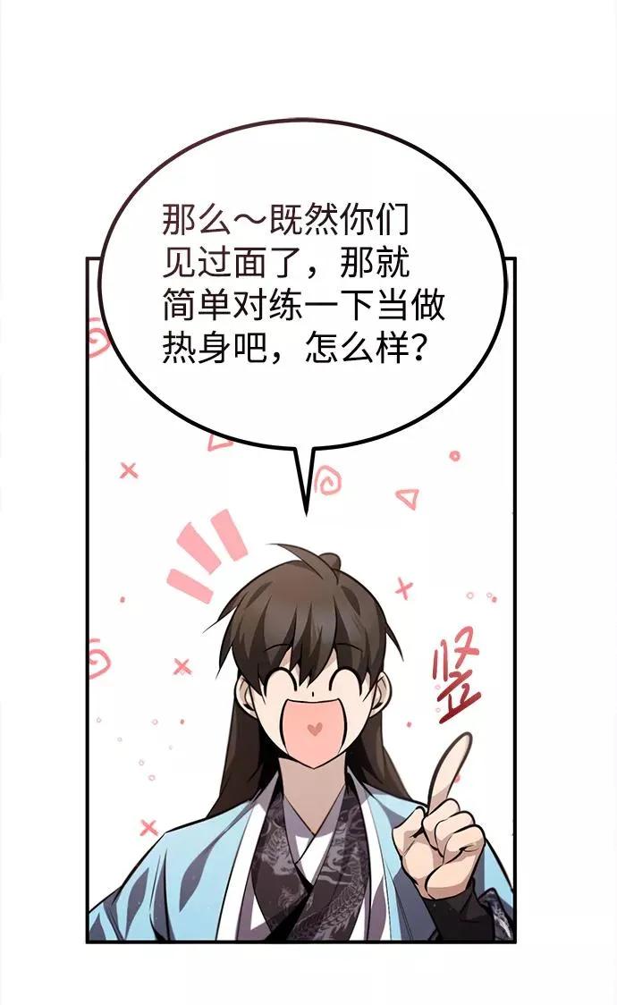 [第33话] 真是吵闹呢13