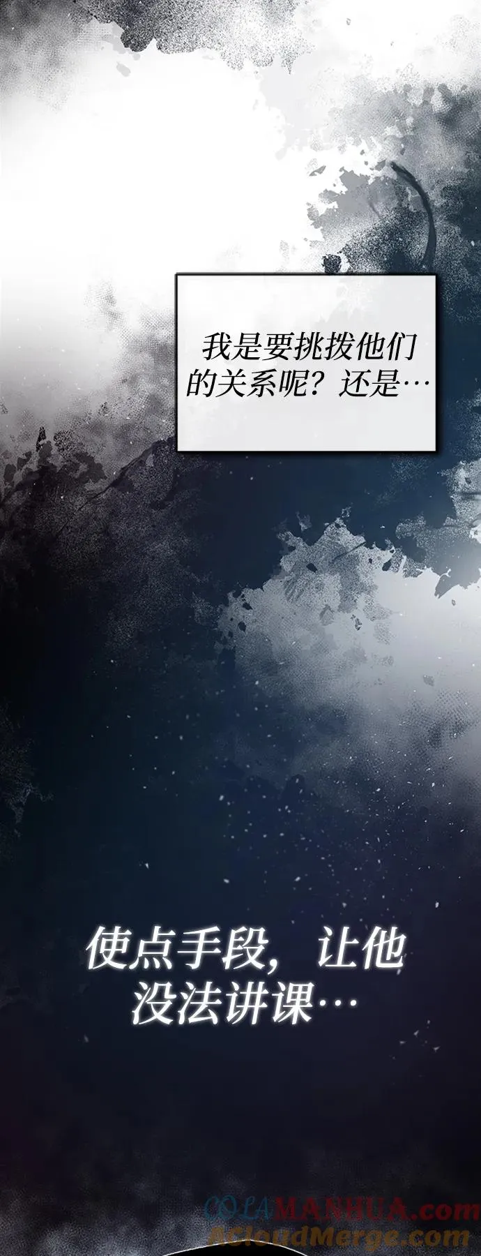 [第51话] 居然使这种花招78