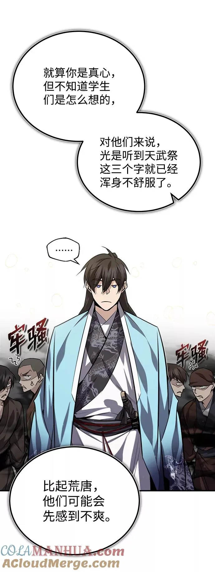[第29话] 真是异想天开60