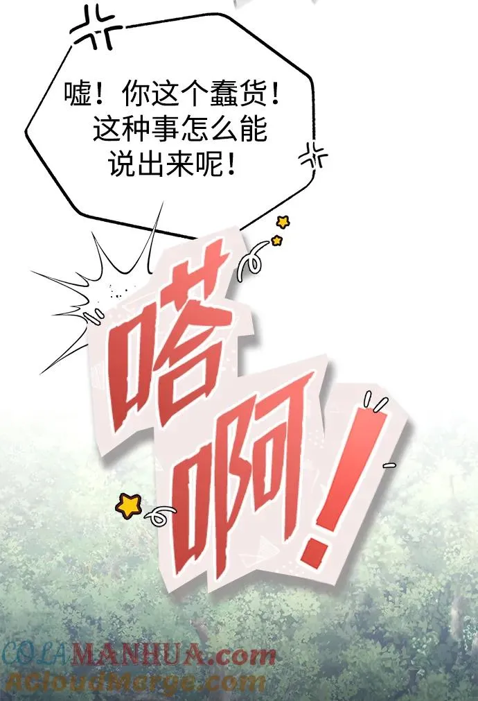[第90话] 认识的朋友9