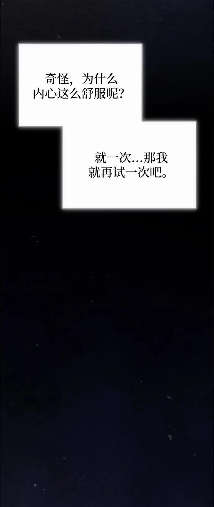 [第57话] 只是因为好奇67