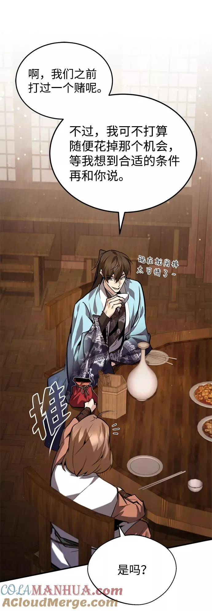 [第33话] 真是吵闹呢63