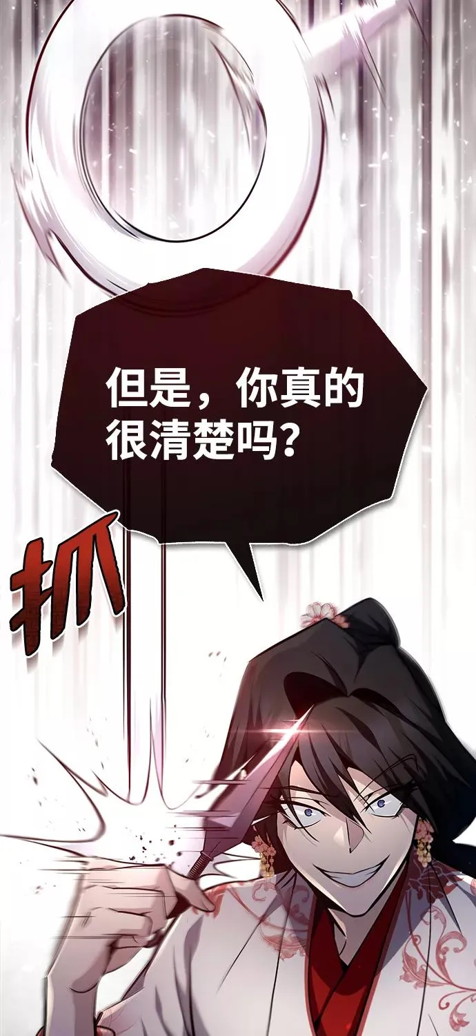 [第43话] 好狠毒啊47