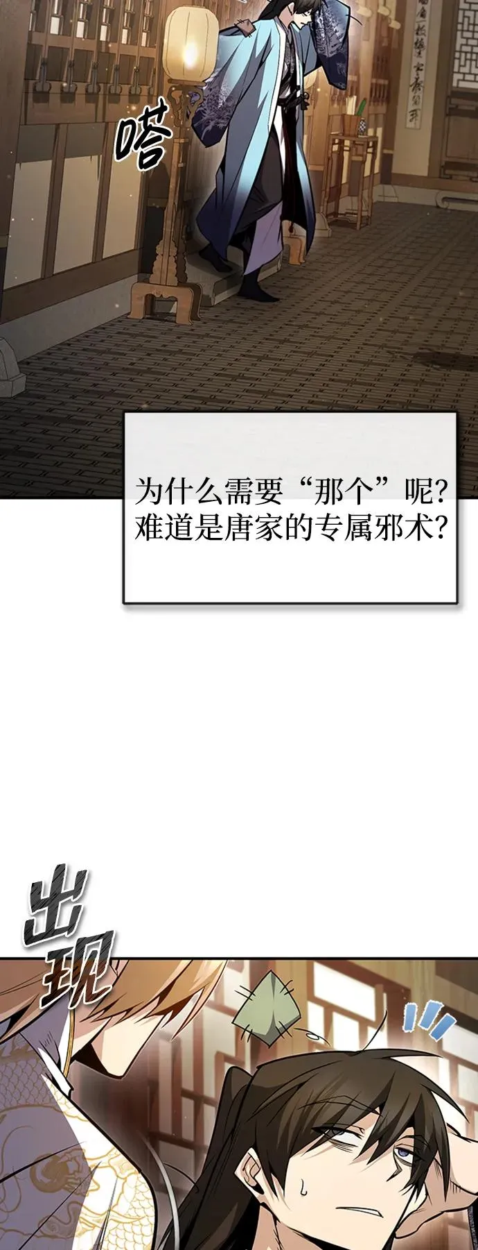 [第51话] 居然使这种花招82