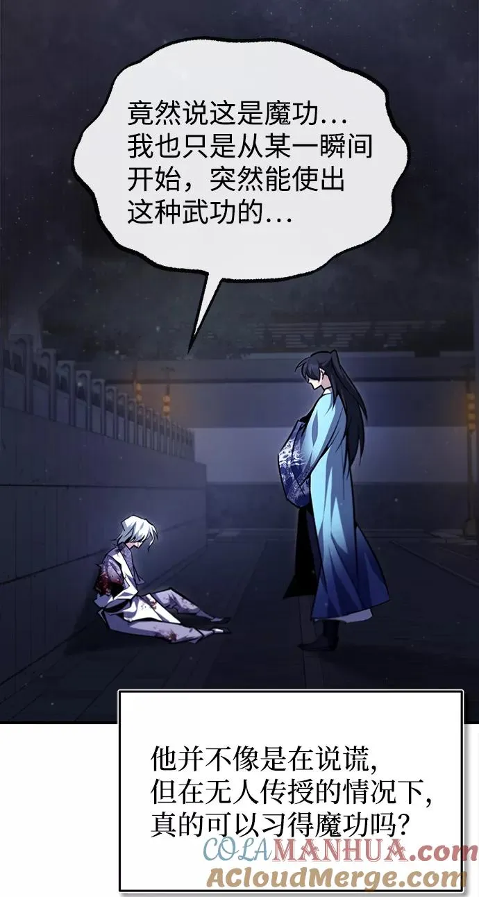 [第39话] 什么啊，竟然是真的？52