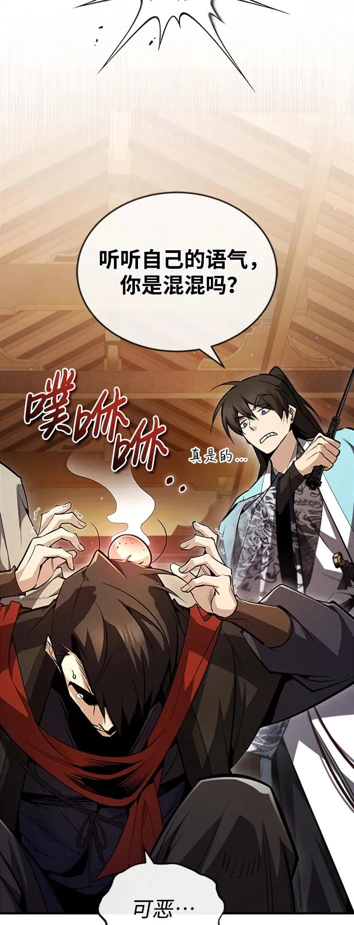 [第54话] 那是骗人的41