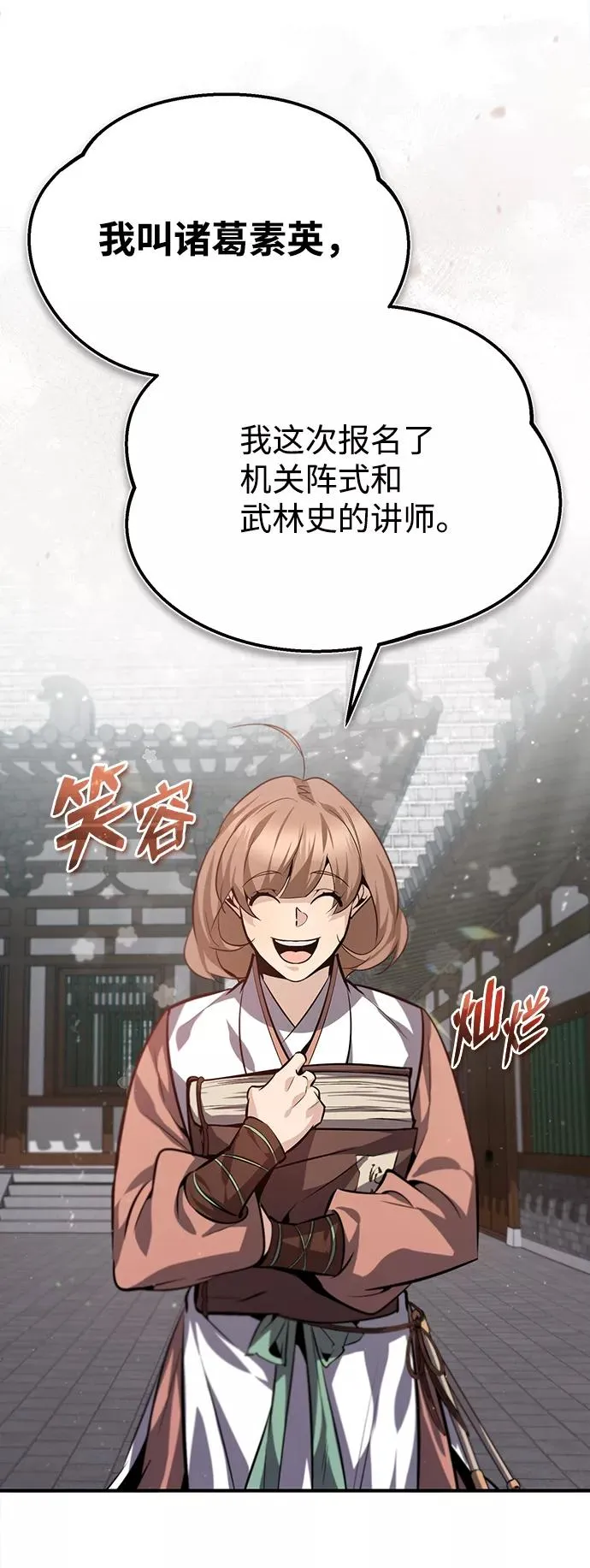 [第27话] 还没清醒呢！44