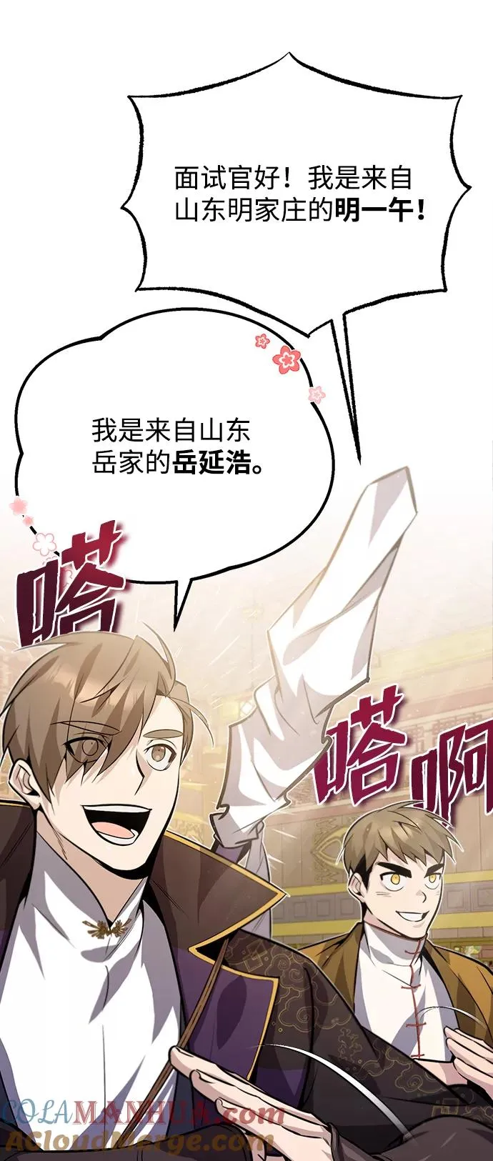[第17话] 我来证明一下？12
