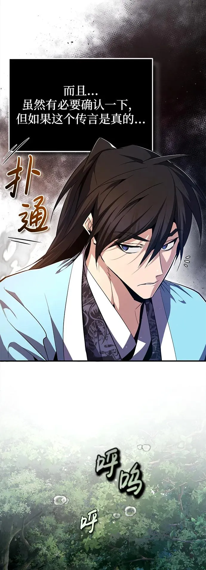 [第72话] 要是逼问我该怎么办5
