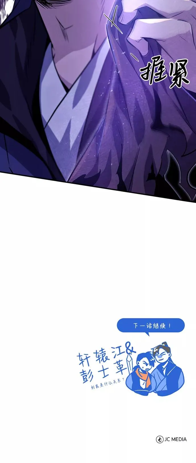 [第19话] 适可而止吧92