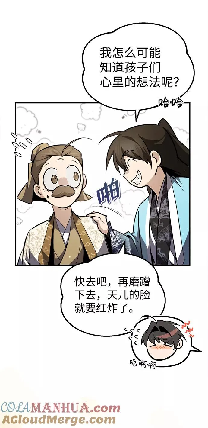 [第47话] 你是最棒的老师45