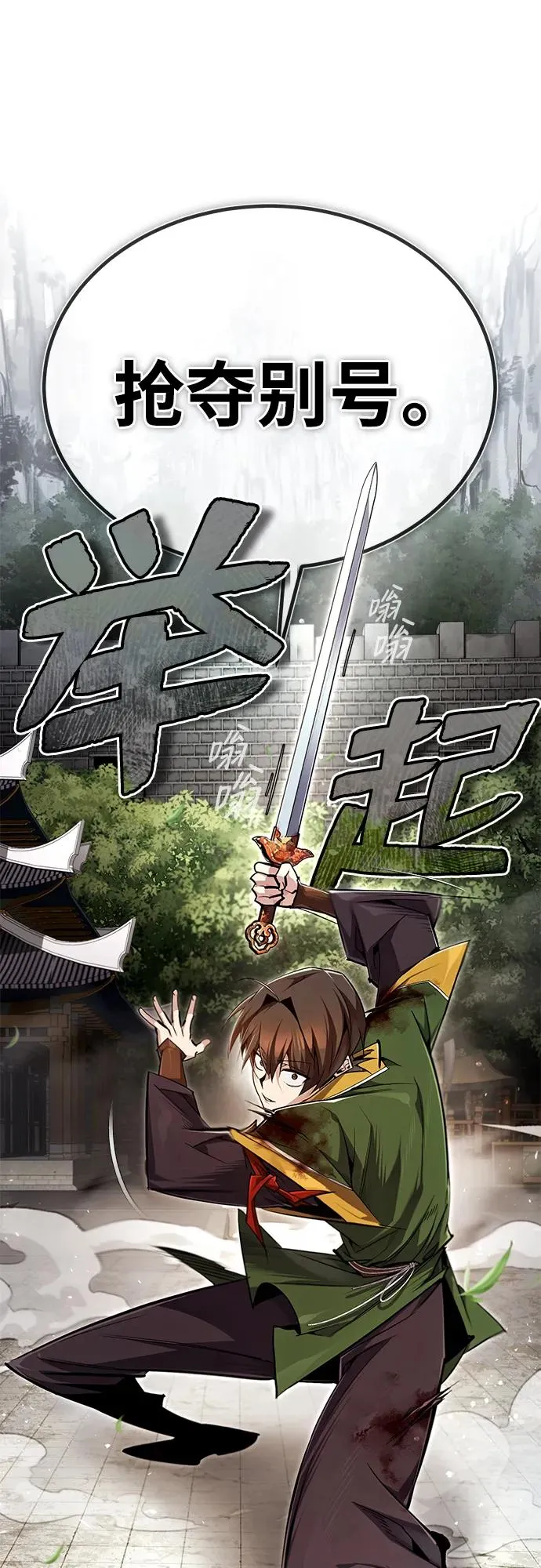 [第88话] 我也参加88