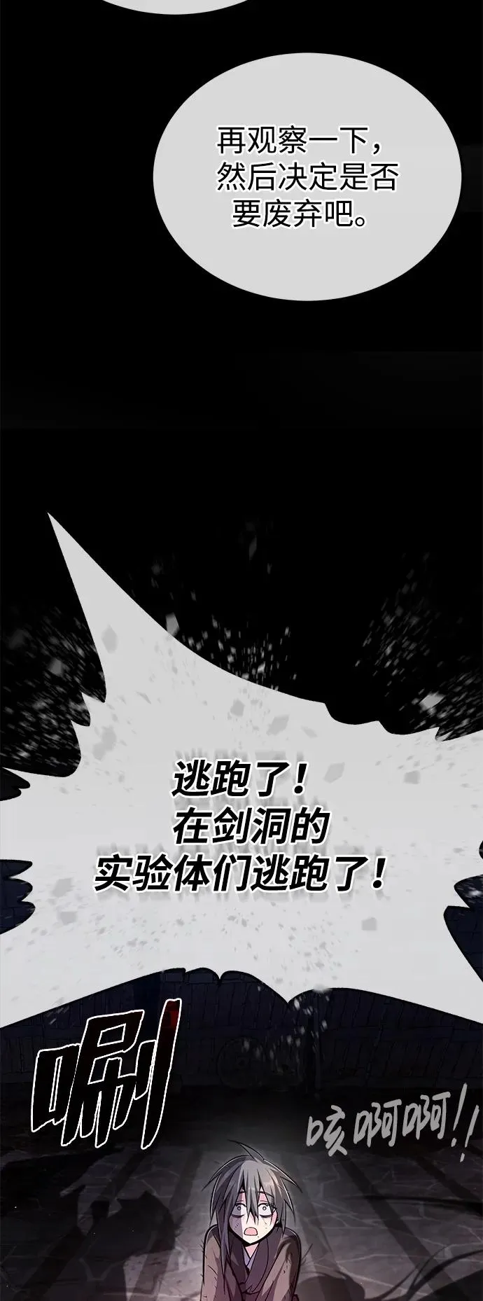 [第81话] 会有点痛56
