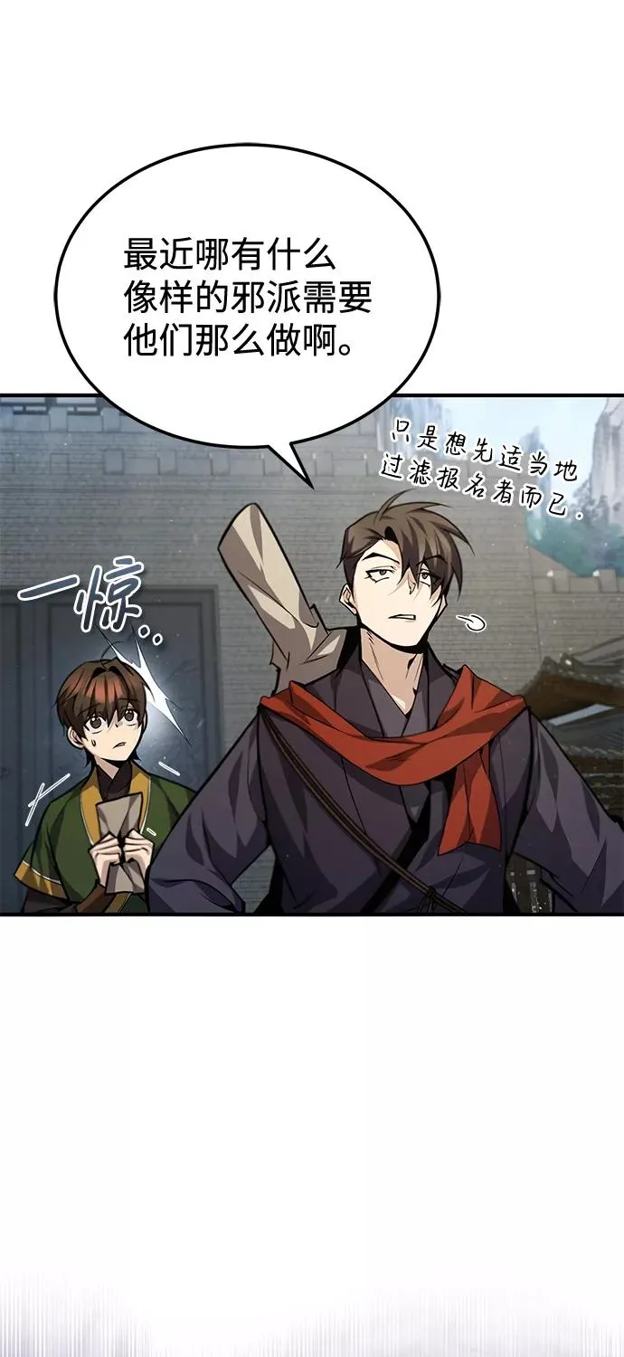 [第36话] 现在不可能了65