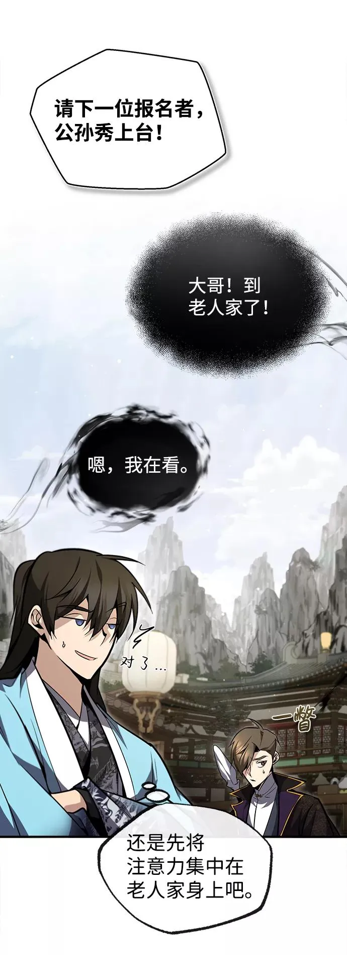[第44话] 你别多管闲事68