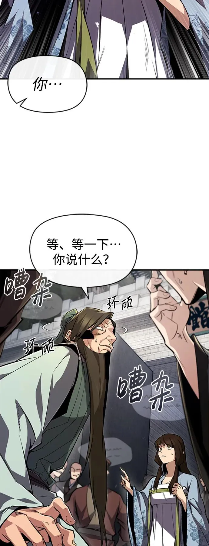 [第52话] 吃了熊心豹子胆25