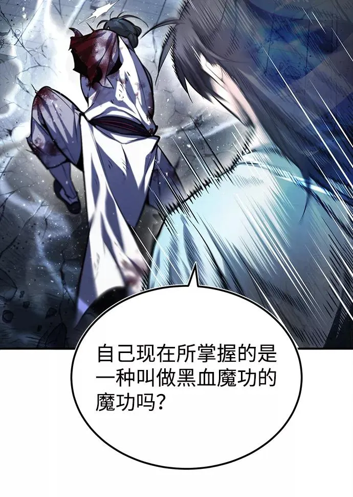 [第39话] 什么啊，竟然是真的？22