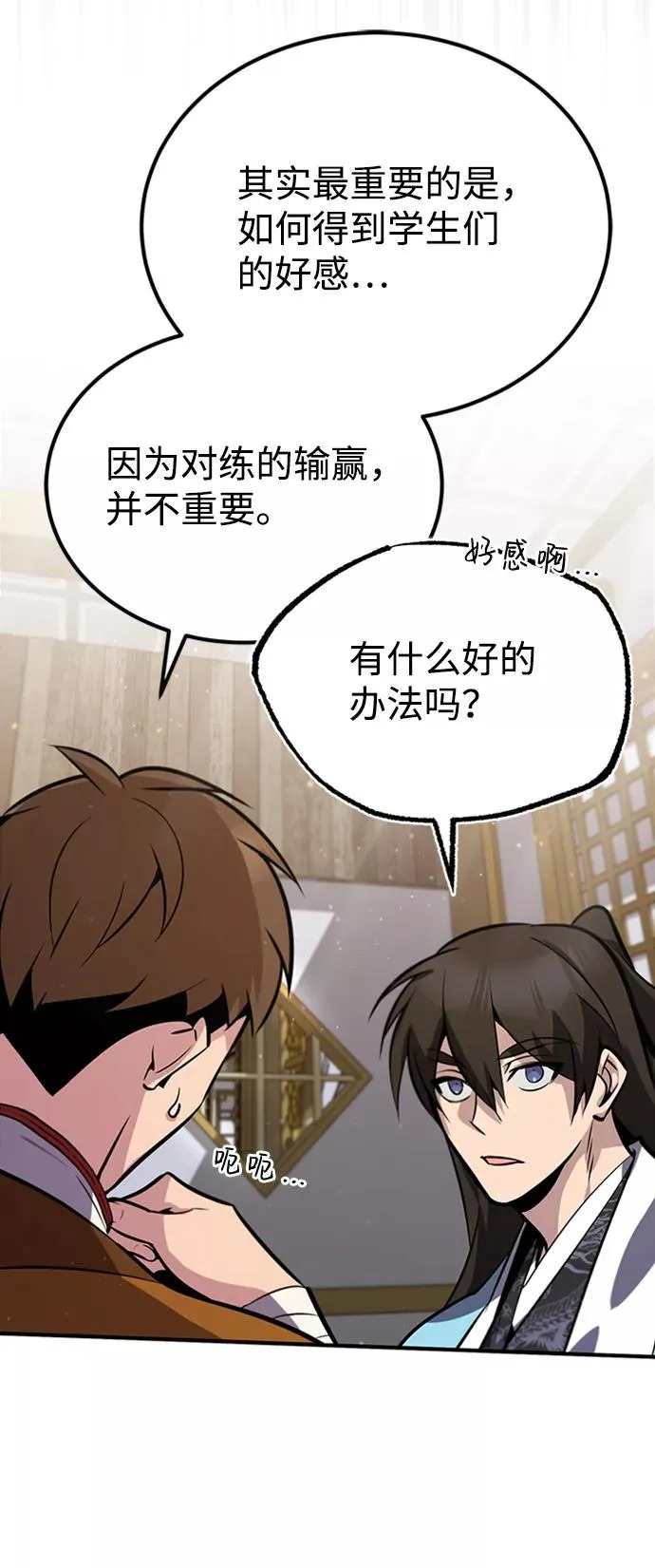 [第18话] 竟敢在我面前50