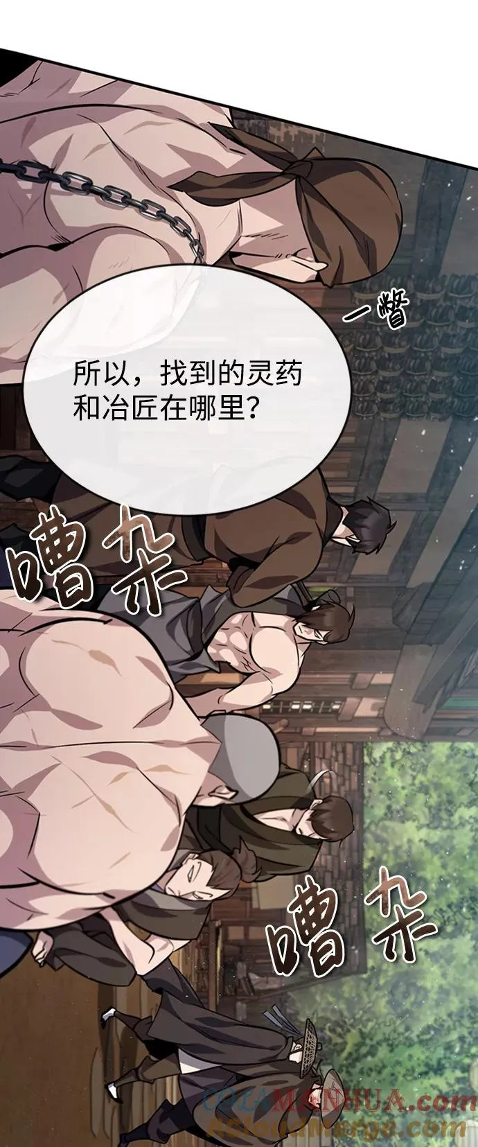 [第21话] 你想继续挨打吗？20