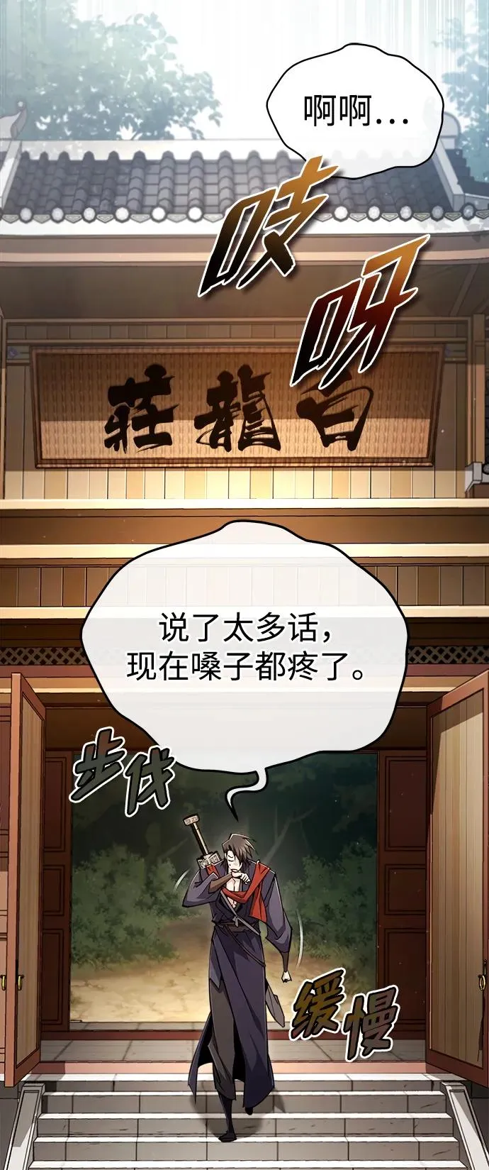 [第87话] 你有交往的对象吗？69