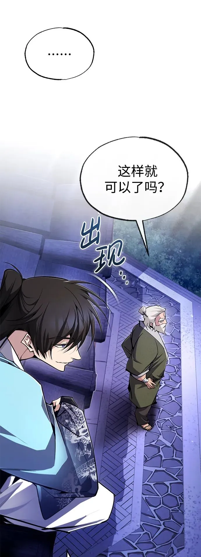 [第95话] 临终时61