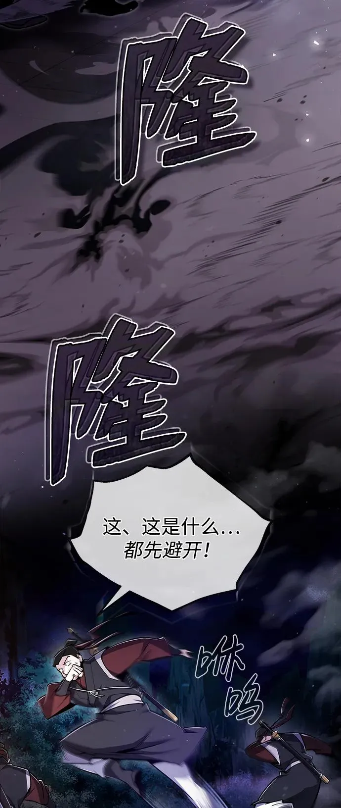 [第59话] 至尊35