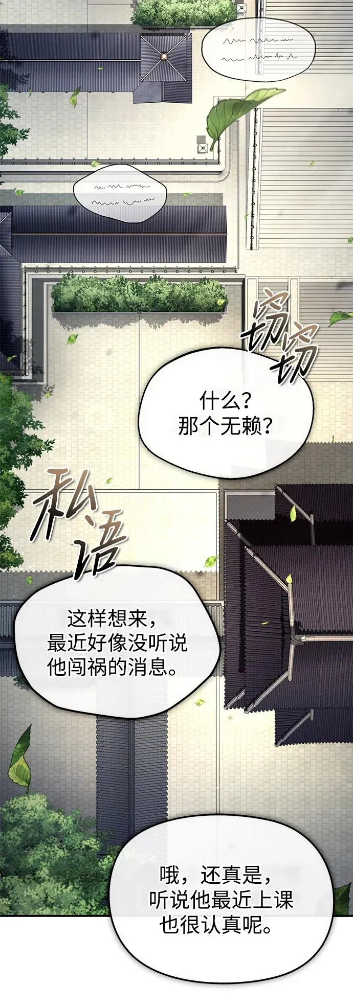 [第87话] 你有交往的对象吗？5