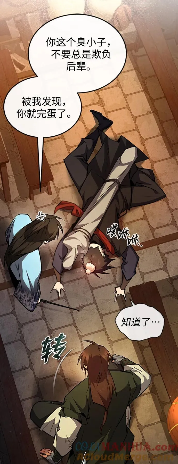 [第54话] 那是骗人的57