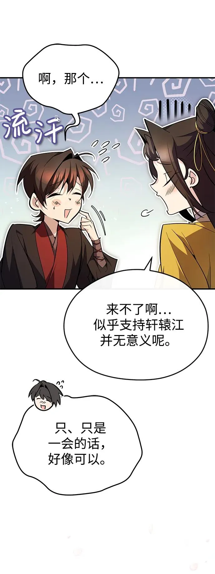 [第91话] 请拭目以待43