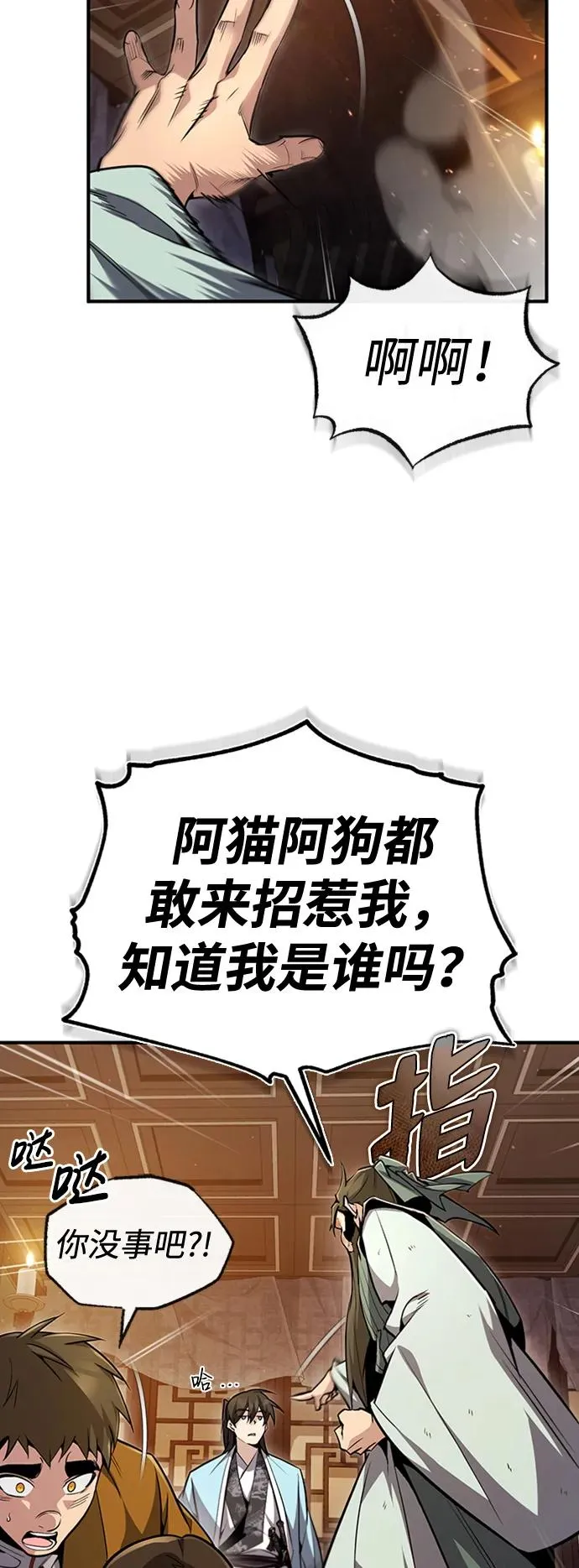 [第51话] 居然使这种花招14