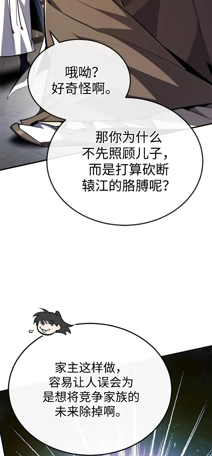 [第93话] 你作何想法？43