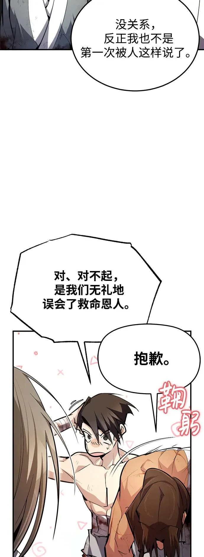 [第80话] 帮帮我2