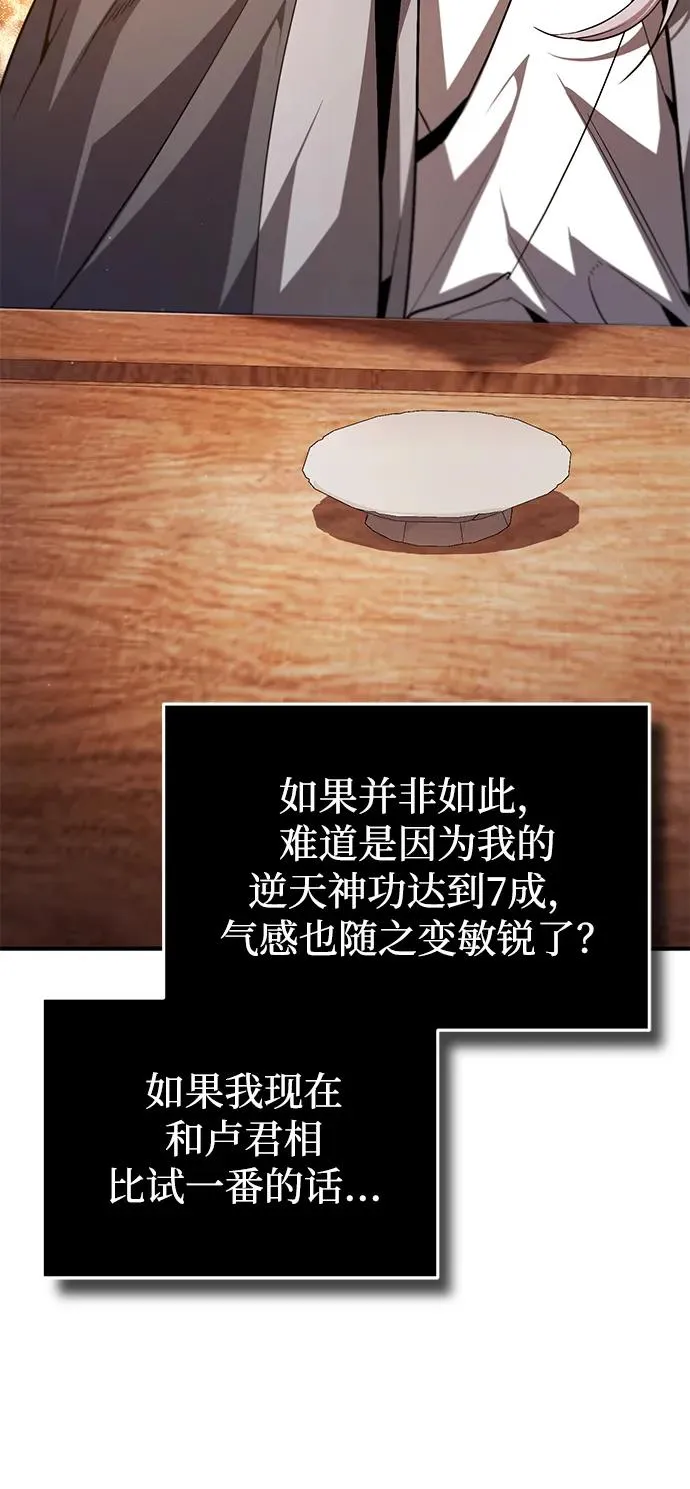 [第84话] 我们秀龙万岁！53