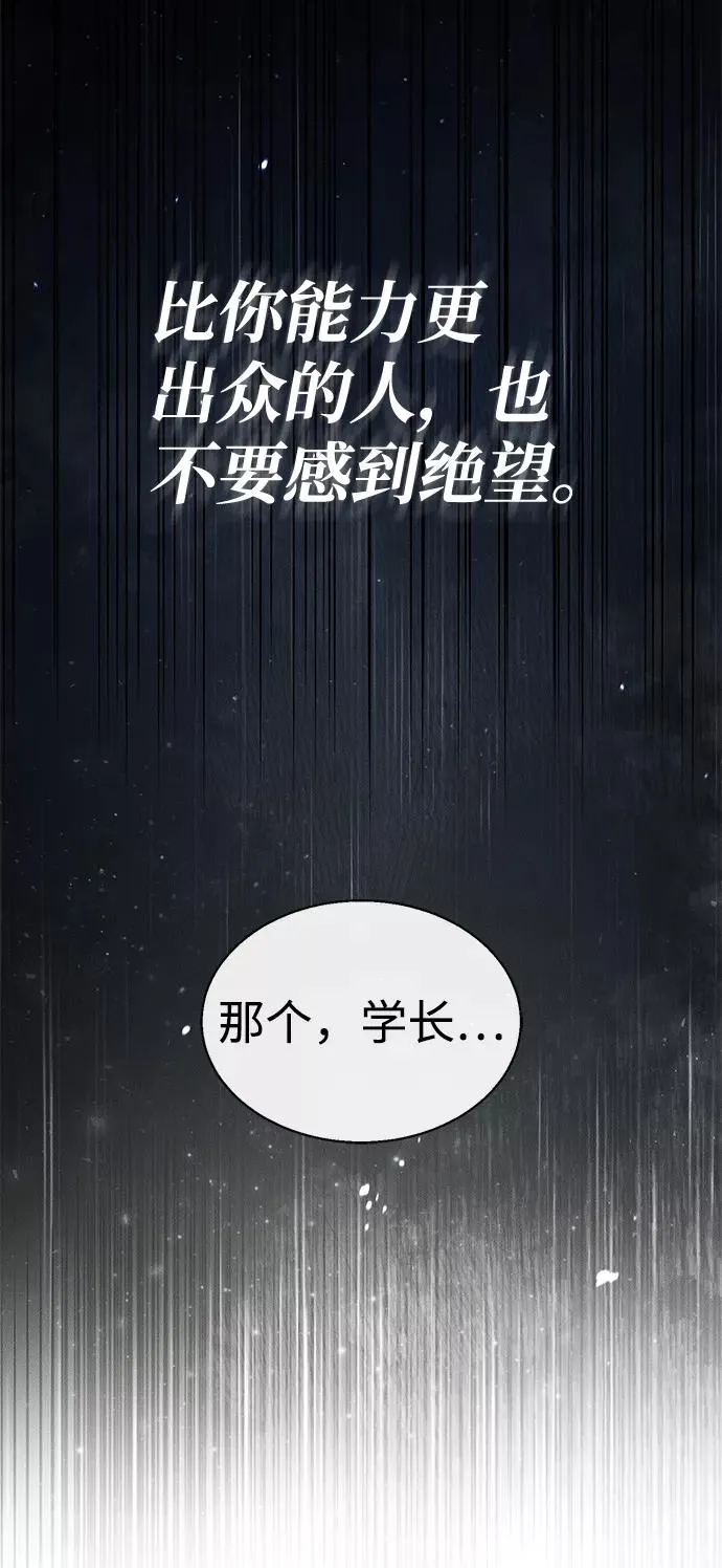 [第45话] 所谓真正的天才55