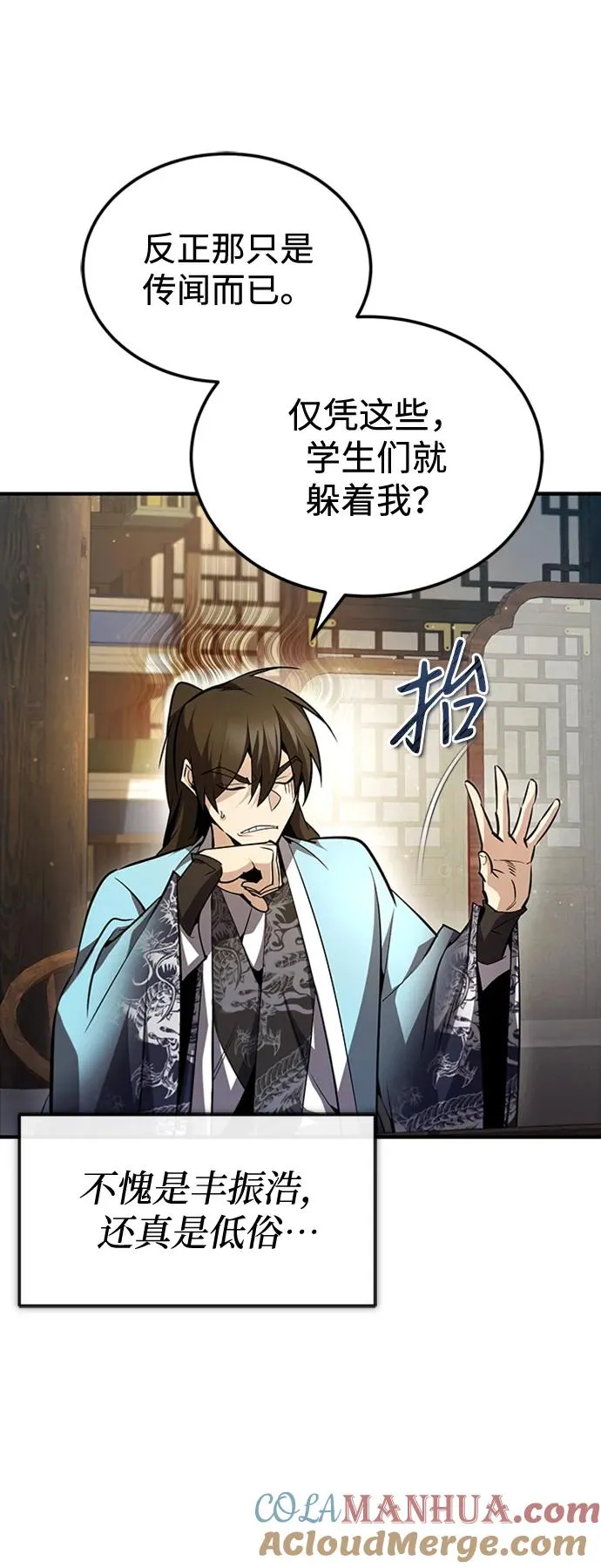 [第51话] 居然使这种花招75