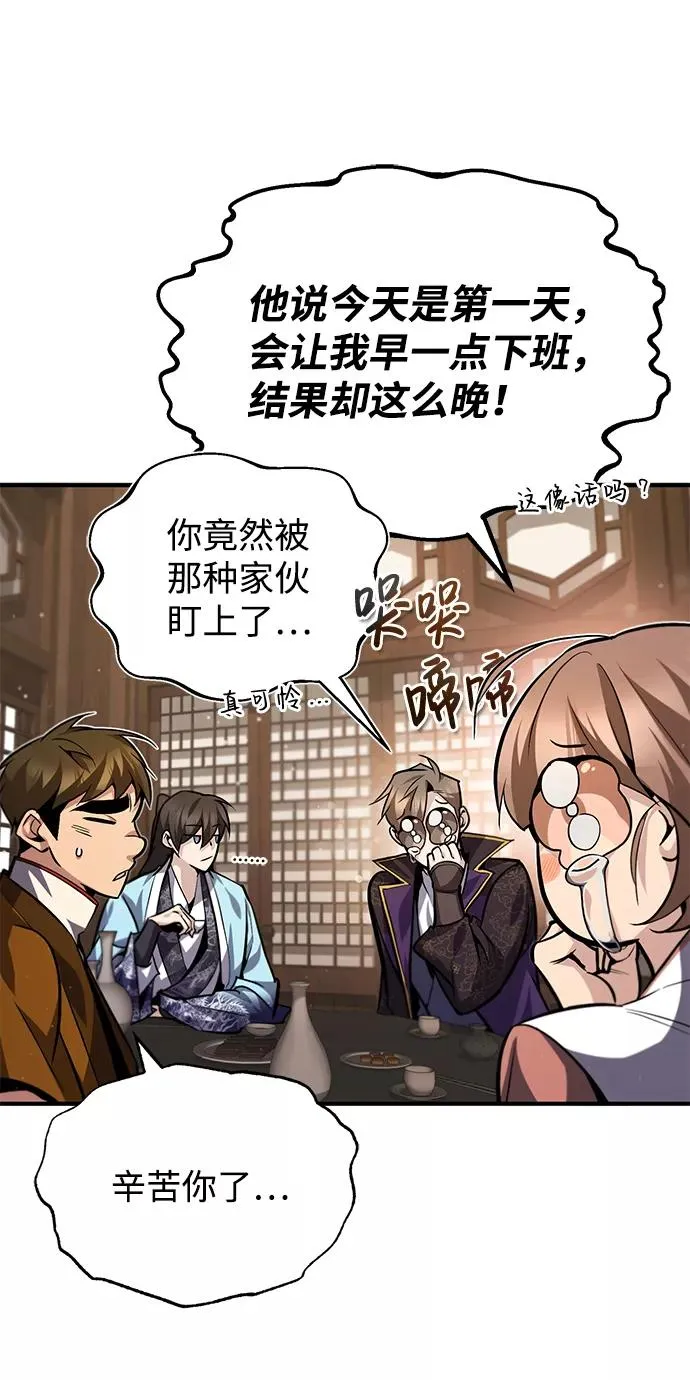[第31话] 这是我最后的忠告23