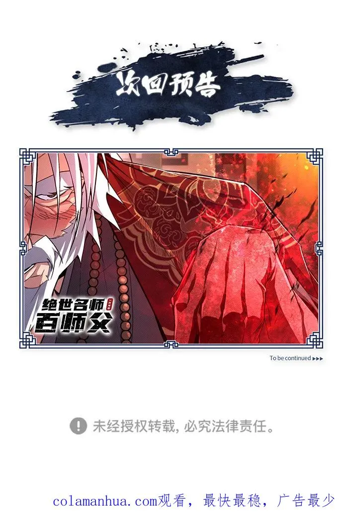 [第75话] 什么下次97